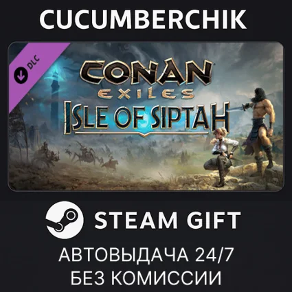 Conan Exiles: Isle of Siptah ✅ STEAM GIFT AUTO ✅ RU+МИР