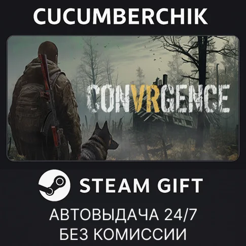 CONVRGENCESTEAM GIFT AUTORU+МИР