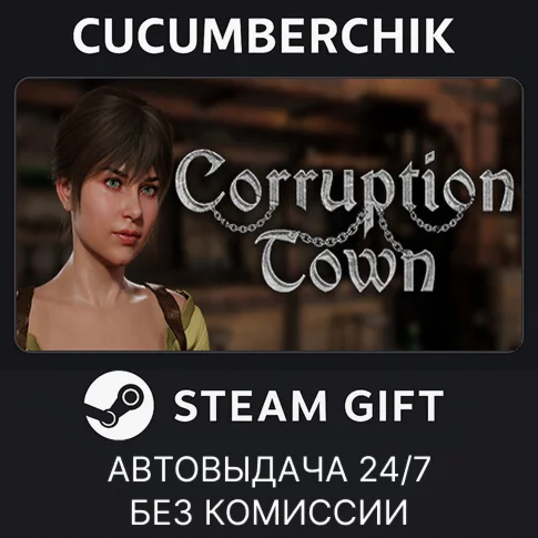 Corruption TownSTEAM GIFT AUTORU+МИР