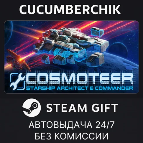 Cosmoteer: Starship Architect & CommanderSTEAMRU+МИР