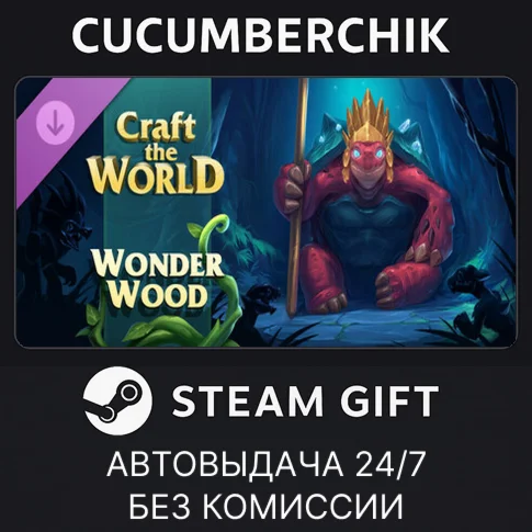 Craft The World - WonderwoodSTEAM GIFT AUTORU+МИР
