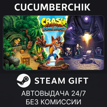Crash Bandicoot™ N. Sane Trilogy ✅ STEAM GIFT AUTO ✅ RU+МИР