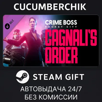 Crime Boss: Rockay City - Cagnali's Order ✅ STEAM GIFT AUTO ✅ RU+МИР