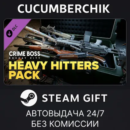 Crime Boss: Rockay City - Heavy Hitters Pack ✅ STEAM GIFT AUTO ✅ RU+МИР
