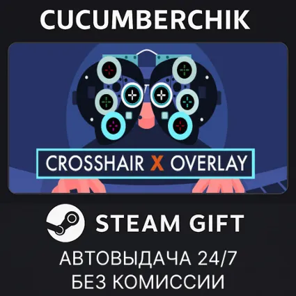 Crosshair X ✅ STEAM GIFT AUTO ✅ RU+МИР
