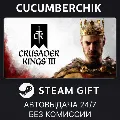 Crusader Kings III✅STEAM GIFT  — фото 1