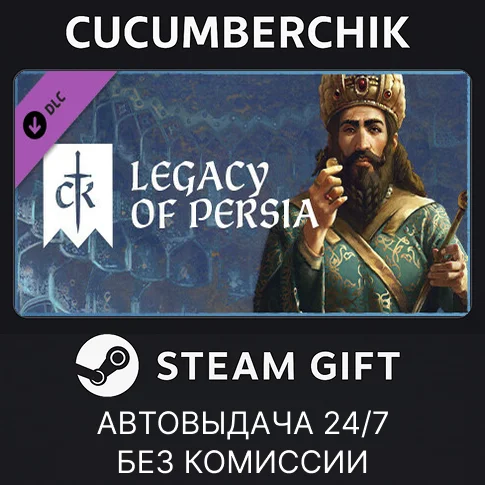 Crusader Kings III: Legacy of Persia✅STEAM GIFT AUTO✅