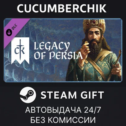 Crusader Kings III: Legacy of Persia ✅ STEAM GIFT ✅ RU+МИР