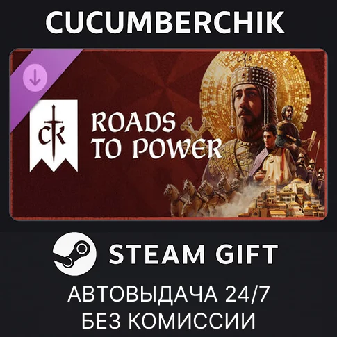 Crusader Kings III: Roads to Power✅STEAM GIFT AUTO✅