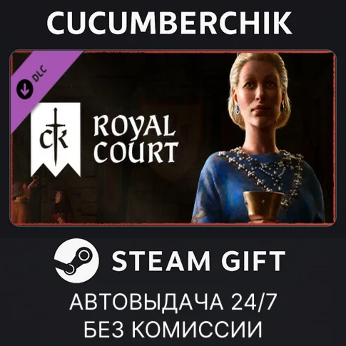 Crusader Kings III: Royal CourtSTEAM GIFT AUTORU+МИР