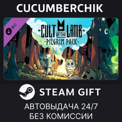Cult of the Lamb: Pilgrim Pack ✅ STEAM GIFT AUTO ✅ RU+МИР
