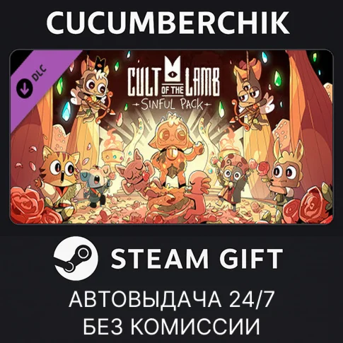 Cult of the Lamb: Sinful PackSTEAM GIFT AUTORU+МИР