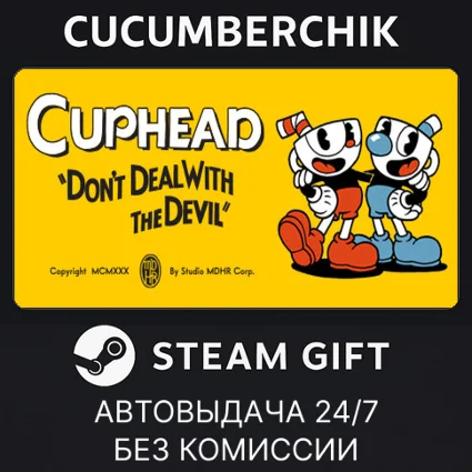 Cuphead ✅ STEAM GIFT AUTO ✅ RU+МИР