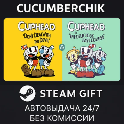 Cuphead  The Delicious Last Course ✅ STEAM GIFT ✅ RU+МИР