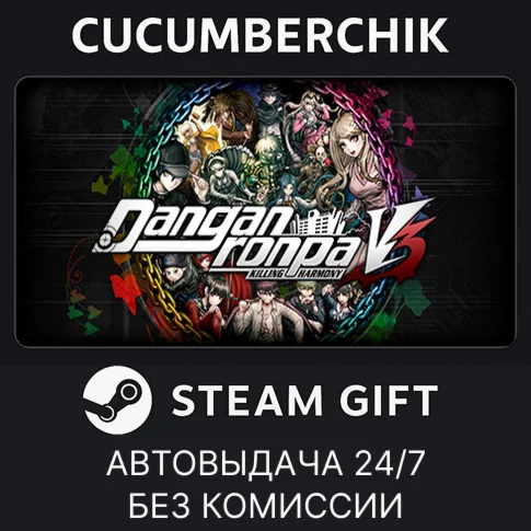 Danganronpa V3: Killing HarmonySTEAM GIFT AUTORU+МИР