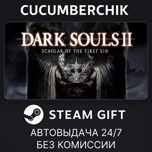 DARK SOULS™ II: Bundle (DX9)✅STEAM GIFT AUTO✅RU/УКР/СНГ