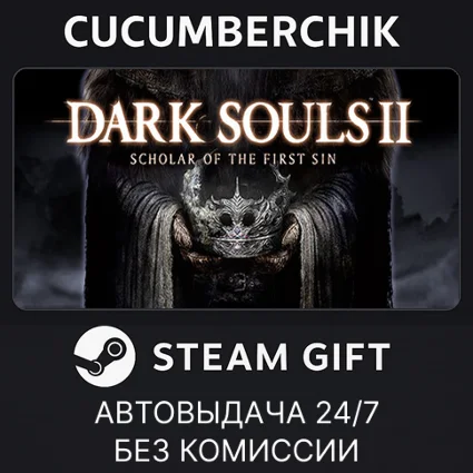 DARK SOULS™ II: Bundle (DX9) ✅ STEAM GIFT AUTO ✅ RU+МИР