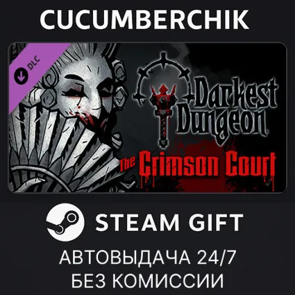 Darkest Dungeon©: The Crimson Court ✅ STEAM GIFT AUTO ✅ RU+МИР