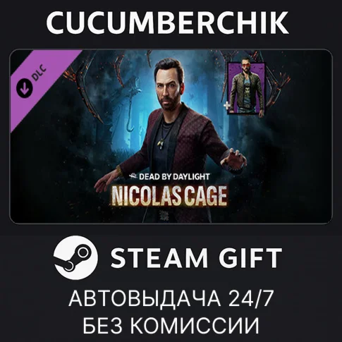 Dead by Daylight - Nicolas Cage ChapterSTEAMRU+МИР