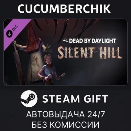 Dead By Daylight - Silent Hill Chapter ✅ STEAM ✅ RU+МИР