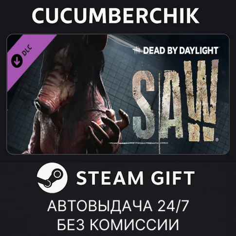 Dead by Daylight - the Saw Chapter✅STEAM GIFT AUTO✅