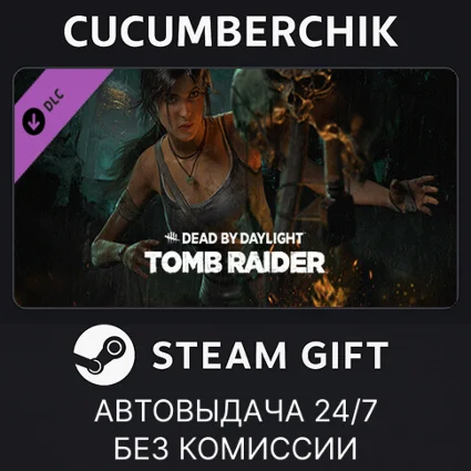 Dead by Daylight - Tomb Raider Chapter ✅ STEAM ✅ RU+МИР