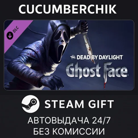 Dead by Daylight: Ghostface✅STEAM GIFT AUTO✅RU/УКР/СНГ