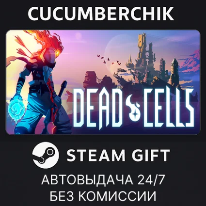 Dead Cells ✅ STEAM GIFT AUTO ✅ RU+МИР