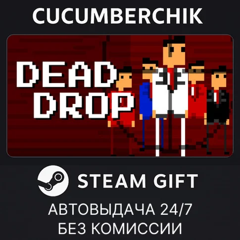 Dead DropSTEAM GIFT AUTORU+МИР