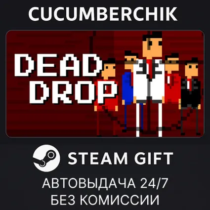 Dead Drop ✅ STEAM GIFT AUTO ✅ RU+МИР