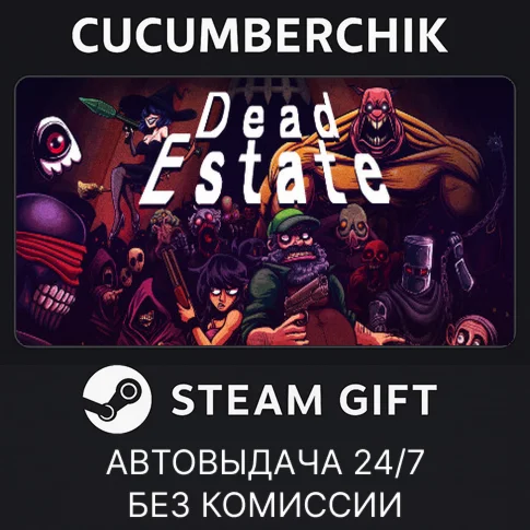 Dead EstateSTEAM GIFT AUTORU+МИР