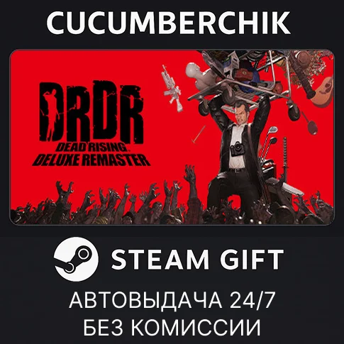 Dead Rising Deluxe Remaster✅STEAM GIFT AUTO✅RU/УКР/СНГ