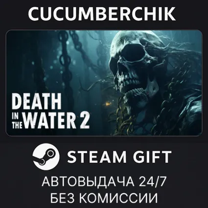 Death in the Water 2 ✅ STEAM GIFT AUTO ✅ RU+МИР