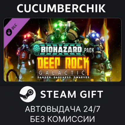 Deep Rock Galactic - Biohazard Pack ✅ STEAM GIFT ✅ RU+МИР