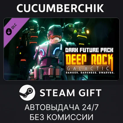 Deep Rock Galactic - Dark Future Pack ✅ STEAM GIFT ✅ RU+МИР