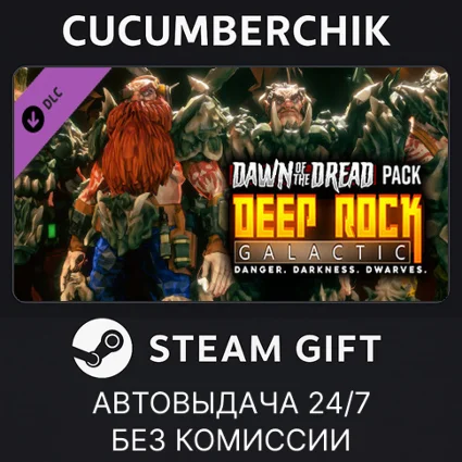 Deep Rock Galactic - Dawn of the Dread Pack ✅ STEAM ✅ МИР