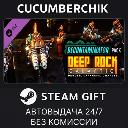 Deep Rock Galactic - Decontaminator Pack ✅ STEAM ✅ RU+МИР