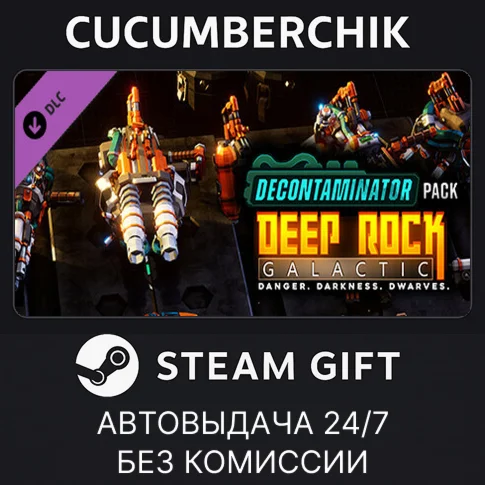 Deep Rock Galactic - Decontaminator PackSTEAMRU+МИР