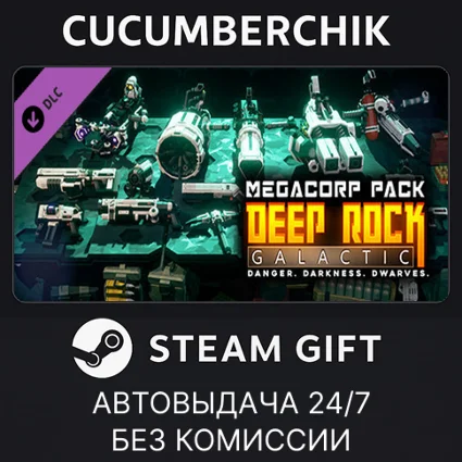 Deep Rock Galactic - MegaCorp Pack ✅ STEAM GIFT ✅ RU+МИР