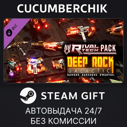 Deep Rock Galactic - Rival Tech Pack ✅ STEAM GIFT ✅ RU+МИР