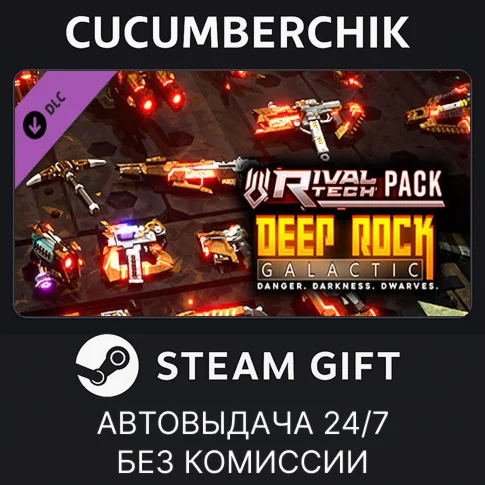 Deep Rock Galactic - Rival Tech PackSTEAM GIFTRU+МИР