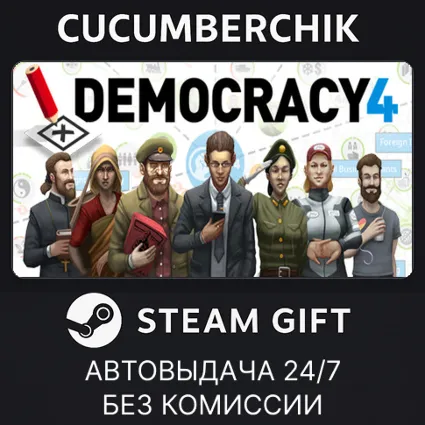 Democracy 4: Absolute Power Bundle ✅ STEAM GIFT AUTO ✅ RU+МИР