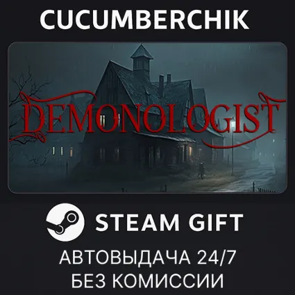 Demonologist ✅ STEAM GIFT AUTO ✅ RU+МИР