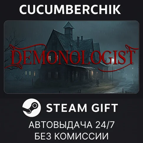 DemonologistSTEAM GIFT AUTORU+МИР