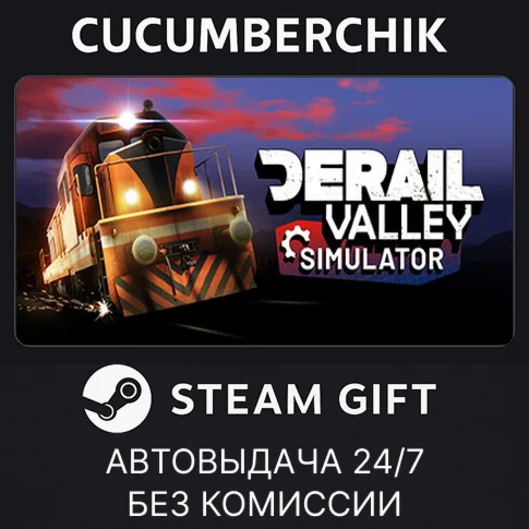 Derail ValleySTEAM GIFT AUTORU+МИР