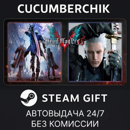 Devil May Cry 5 + Vergil ✅ STEAM GIFT AUTO ✅ RU+МИР