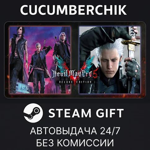Devil May Cry 5 Deluxe + Vergil✅STEAM GIFT AUTO✅RU/ДР