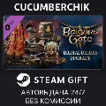 Digital Deluxe Edition DLC✅STE — фото 1