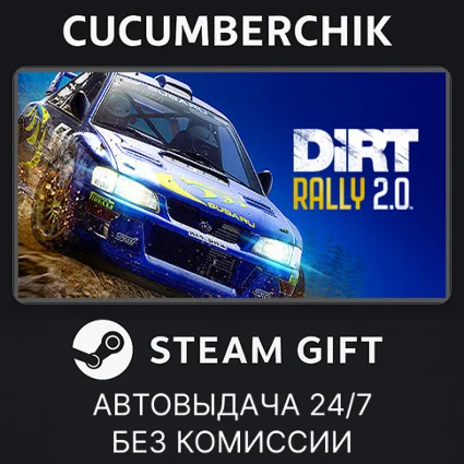 DiRT Rally 2.0 ✅ STEAM GIFT AUTO ✅ RU+МИР