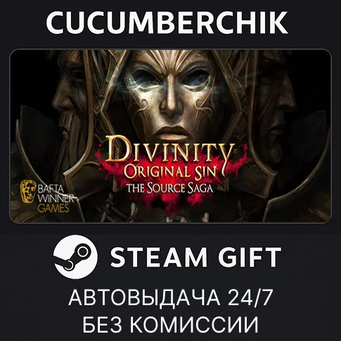 Divinity: Original Sin - The Source Saga✅STEAM GIFT✅